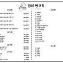 청아양꼬치