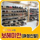 남목신발 네이버블로그