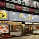 특별한 | 대구 칠곡 태전동 맛집 특별한찜닭 후기