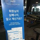 에소르핏 평택점 이미지