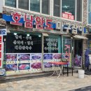 호남완도마구잡이 이미지