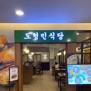 [진주 도형민식당] 1인 쉐프로 운영하는 숨은 양식맛집 갤러리아점