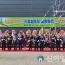 흥성푸드 이미지