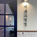 이층고깃집 이미지