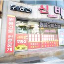 THE믿음공인중개사사무소 이미지