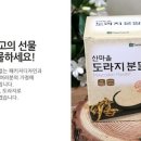 산마을영농조합법인 이미지