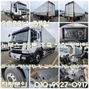 삼부오토밋션상사 | 노부스 중고 화물차 2023년식 노부스 5.5톤 후축 냉장 윙바디 (ZF오토, 윙 길이 9m70)