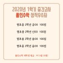폴인수학학원