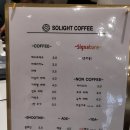 솔라이트커피