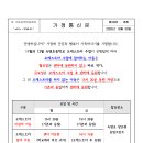 녹명초등학교 이미지