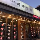 욱일상회