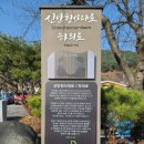 하의 김대중 전대통령생가 이미지
