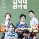 씨네편의점