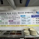 명장고등어장어 이미지