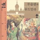 류드밀라(LUDMILA)