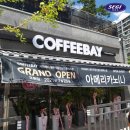 커피베이광주 이미지