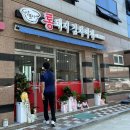 양푼이통돼지김치찌개