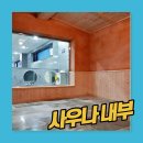 센텀사우나 이미지