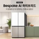 삼성냉기 이미지