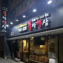 불막열삼(반송점) | 반송 맛집 : 고소한 곱이 가득한 곱창전골 맛집 “불막열삼”