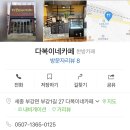 다복이네카페