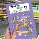 어린이 웹툰교실 A | [서평] &lt;어린이를 위한 영화 읽기 수업&gt; - 지태민