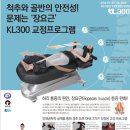 척추교정 이미지