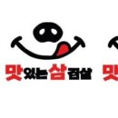 덕정삼겹살 네이버블로그