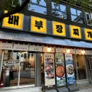 맛있는찌개 이미지