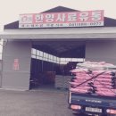 성환유통