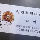 동해시-1 | 동해시 삼화동 타로 신점 후기