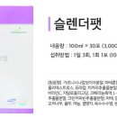 굿바디밸런스 이미지