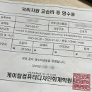 케이탑컴퓨터디자인회계학원