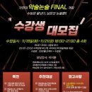 쌤통학원 이미지