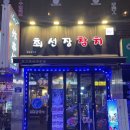 최선장참치 이미지