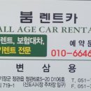좋은렌트카 이미지
