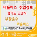 부광주 이미지