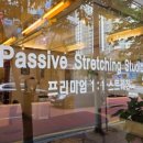 온리원(only one) | <광주 봉선동 온리원스트레칭,Only one Stretch>/봉선동 프리미엄 1:1 패시브 스트레칭