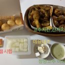 60계치킨방촌점