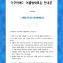 아쿠아베이 어린이 수영장 이미지