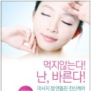 스파&힐링테라피