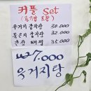 4777 | [맛있는 지도] 대구 다사읍 맛집 옹기종기 감자탕 다사본점 : 깊은 국물 맛의 묵은지 감자탕 후기