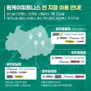 조선간호대학교 | [광주 헬스장 추천] 원케이피트니스 10월 PT 특가 혜택 공개!