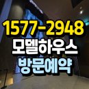 이마트24 동대구복합환승센터2호점 | 대구 어나드범어 모델하우스 분양정보