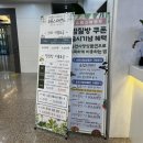 유림사우나 | 순천 사우나 유림스파랜드 후기