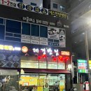 배곧반점