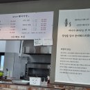 쇠소깍해녀식당(맛)