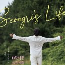 2022 성리 첫번째 단독 콘서트 〈SEONGRI’S LIFE〉 티켓오픈 안내 이미지