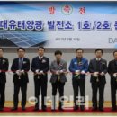 대유태양광발전소 이미지