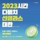 다비치안경부천원종역점 이미지